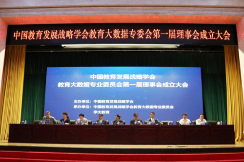 大数据驱动个性化教育研讨会召开 学大教育分享“双螺旋”实践