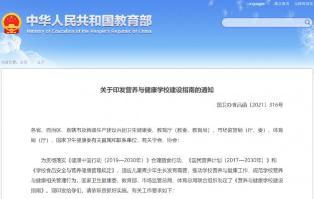 教育部发布新规！所有中小学**禁止！