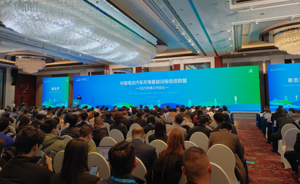 宝付亮相充电基础设施联盟年会，以支付科技助力充换电产业升级