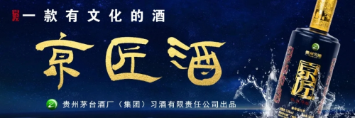 恭贺黔闽盛酒文化体验馆盛大开业，习酒京匠福州直营店！