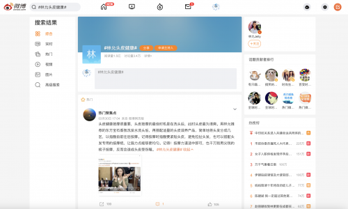 神奇的维生素 用东方宝石香氛洗发水和饮食解决“头皮健康”