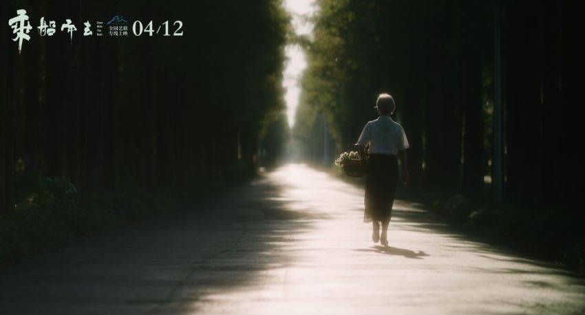 泛起一艘载着泪水与释怀的归舟 亲情电影《乘船而去》定档4月12日