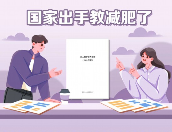 国家出手教**了，文内食谱可照着吃，赶快收藏！