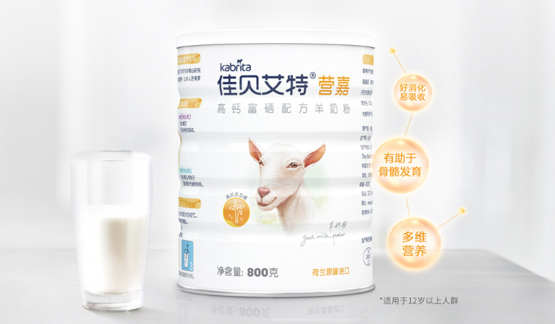 中老年人爱喝的奶粉，原来是澳优佳贝艾特营嘉