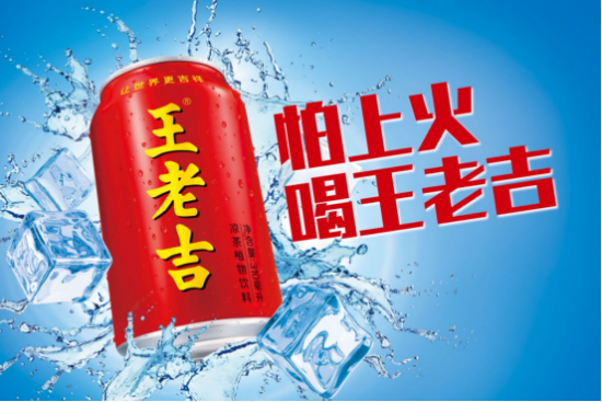**老吉大健康翁少全：创新产品，拓展市场，共筑健康饮品新未来
