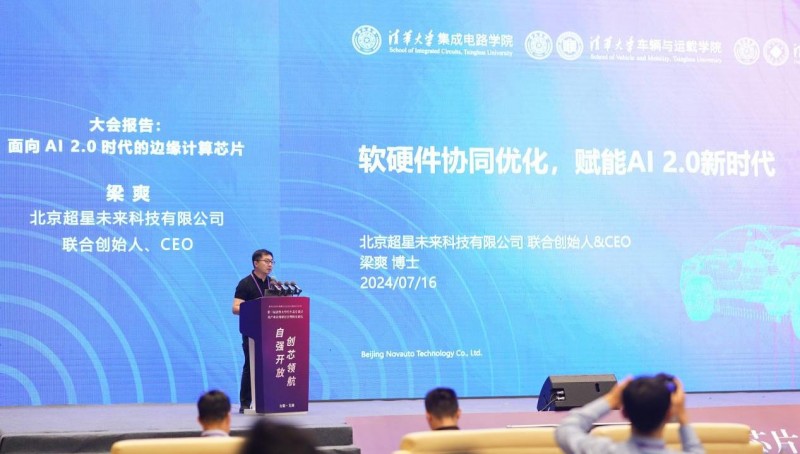 超星未来梁爽：软硬件协同优化，赋能AI 2.0新时代