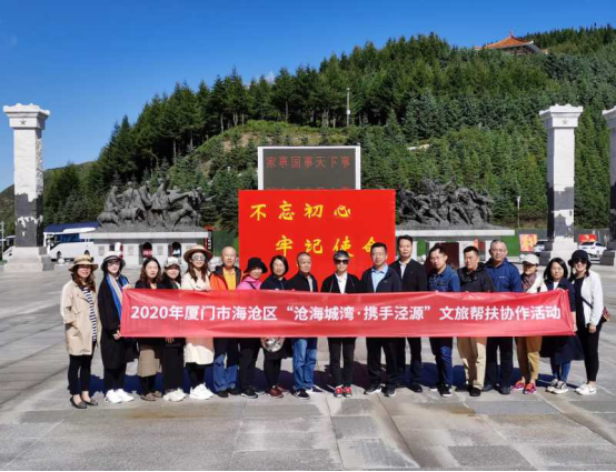 山海情深奏响东西协作曲,海沧文旅帮扶走进泾源