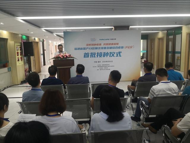 **批中国自主研创的13价肺炎球菌结合疫苗在福州开启接种