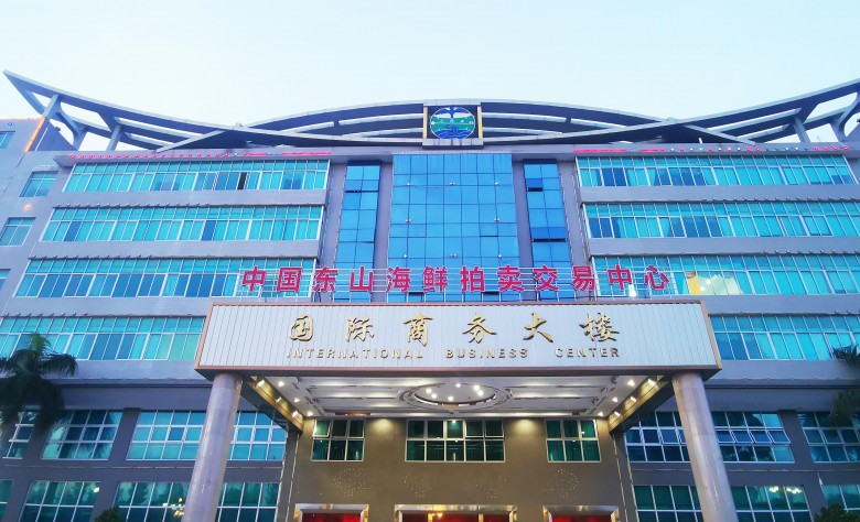 【重磅】中国东山海鲜拍卖app现已正式上线！