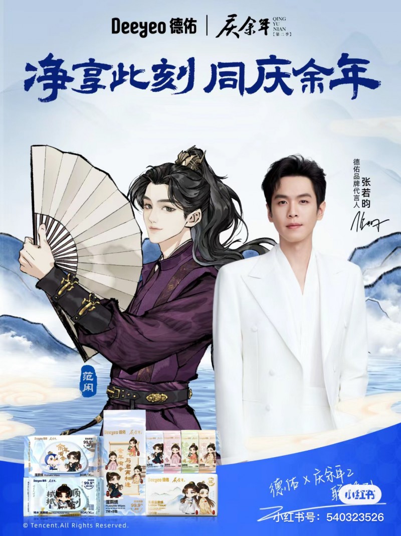 品类领导 实力创新，Deeyeo德佑探索品牌出圈新玩法