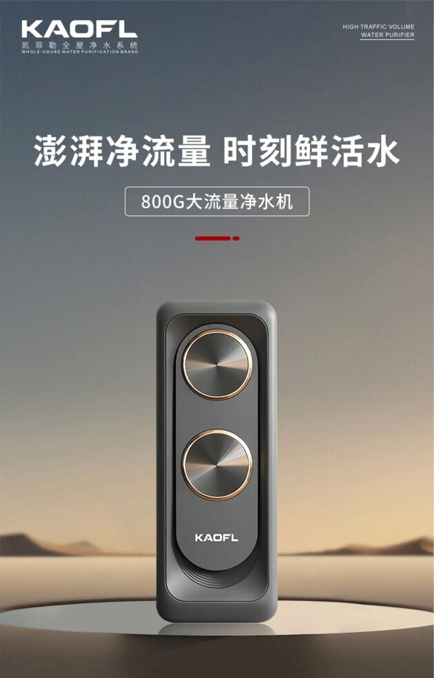 橱下空间告急？4.3秒接满一杯纯净水！凯菲勒F15重新定义净水新标准！