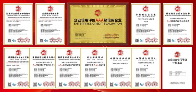 河南中邦教育科技有限公司，教育为本