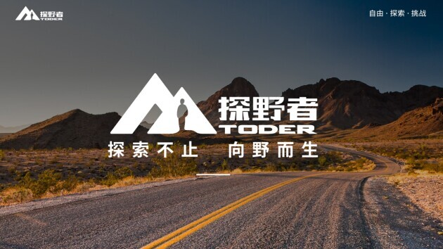 探野者：从山野启程，重塑户外美学的创业传奇